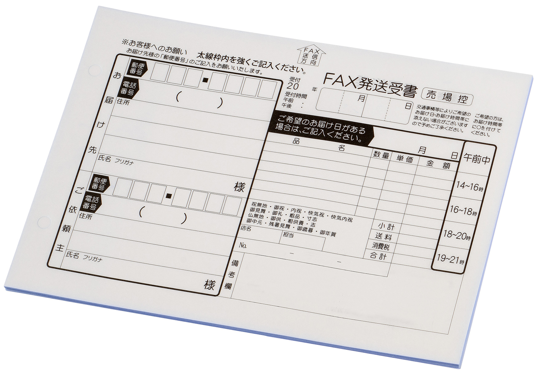 名古屋市中区大須 渡辺堂 印刷（伝票、名刺、封筒、挨拶状、賞状 